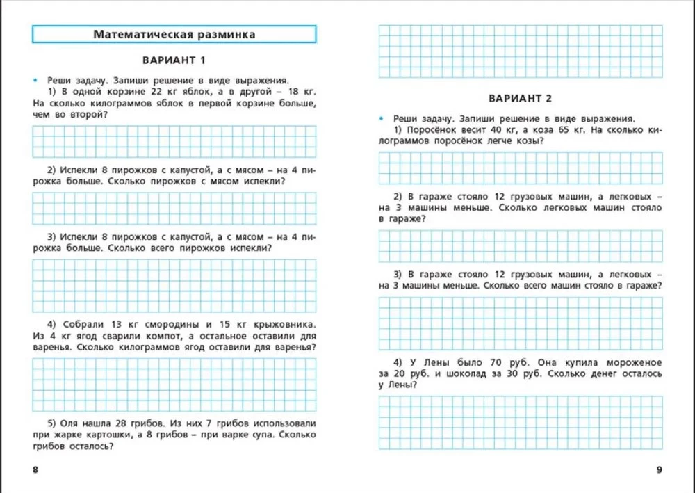 Mathematik. 3. Klasse. Unabhängige und kontrollierte Arbeit. Arbeitsheft