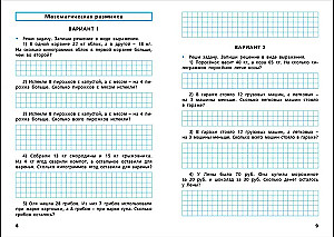 Mathematik. 3. Klasse. Unabhängige und kontrollierte Arbeit. Arbeitsheft