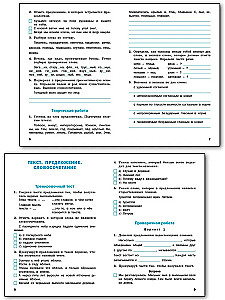 Russisch. 4. Klasse. Prüf- und Kontrollarbeiten. Arbeitsheft