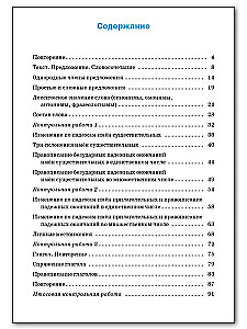 Russisch. 4. Klasse. Prüf- und Kontrollarbeiten. Arbeitsheft