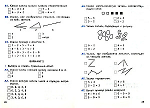 Mathematik. 1 Klasse. Selbstständige und Testarbeiten in Mathematik