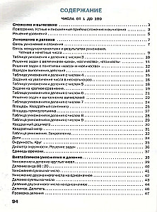 Mathematik. 3. Klasse. Arbeitsheft