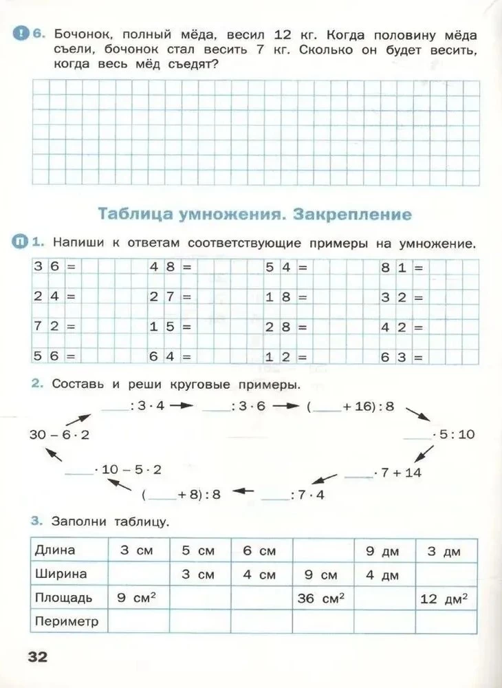 Mathematik. 3. Klasse. Arbeitsheft