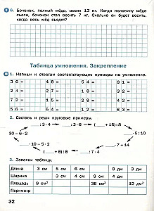 Mathematik. 3. Klasse. Arbeitsheft