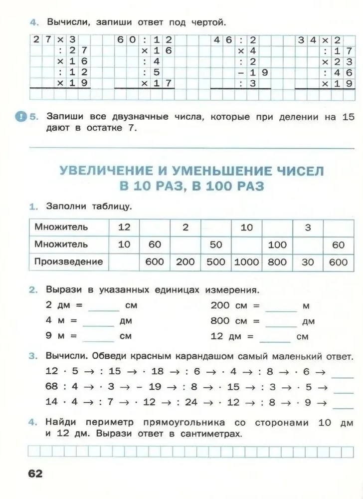 Mathematik. 3. Klasse. Arbeitsheft