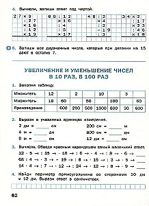 Mathematik. 3. Klasse. Arbeitsheft