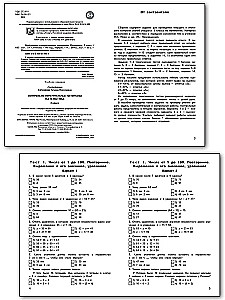 Mathematik. 3. Klasse. Testmaterialien