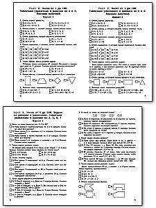 Mathematik. 3. Klasse. Testmaterialien