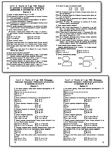 Mathematik. 3. Klasse. Testmaterialien