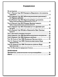 Mathematik. 3. Klasse. Testmaterialien