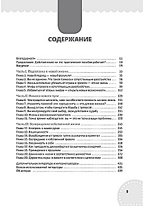 Рабочая тетрадь по осознанности и принятию при тревоге. Избавление от фобий и беспокойства