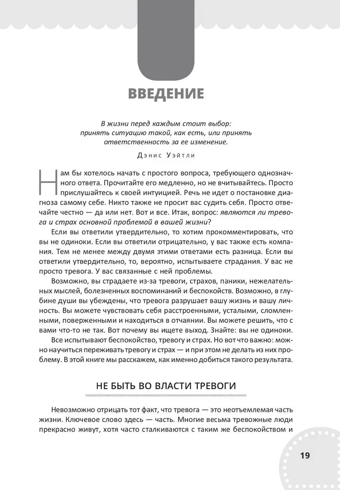 Arbeitsbuch zu Achtsamkeit und Akzeptanz bei Angstzuständen. Phobien und Ängste loswerden