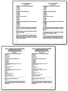 Mathematik. 6. Klasse. Testmaterialien