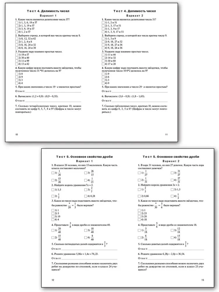 Mathematik. 6. Klasse. Testmaterialien