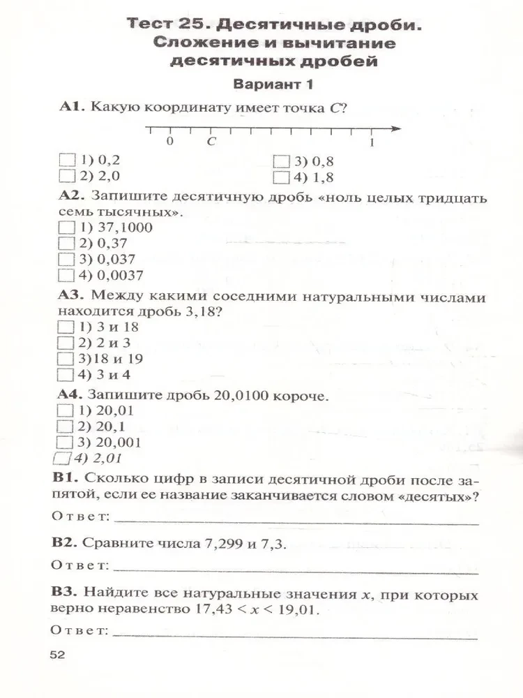 Mathematik. 5. Klasse