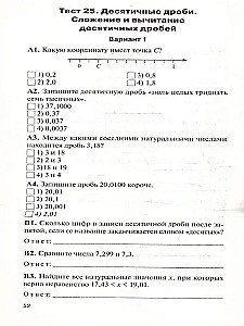 Mathematik. 5. Klasse