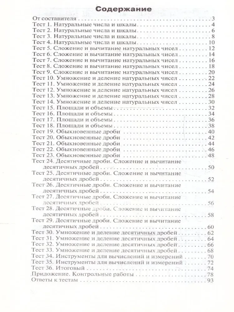 Mathematik. 5. Klasse