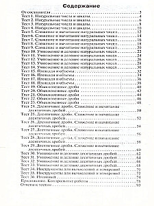 Mathematik. 5. Klasse