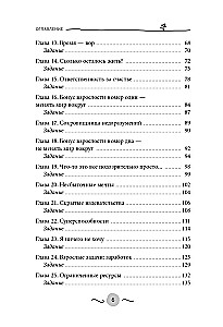 Нежный возраст. Как радоваться жизни, если ты уже взрослый