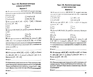 Geometrie. 10. Klasse. Testmaterialien