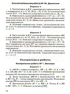 Geometrie. 9.Klasse. Testmaterialien