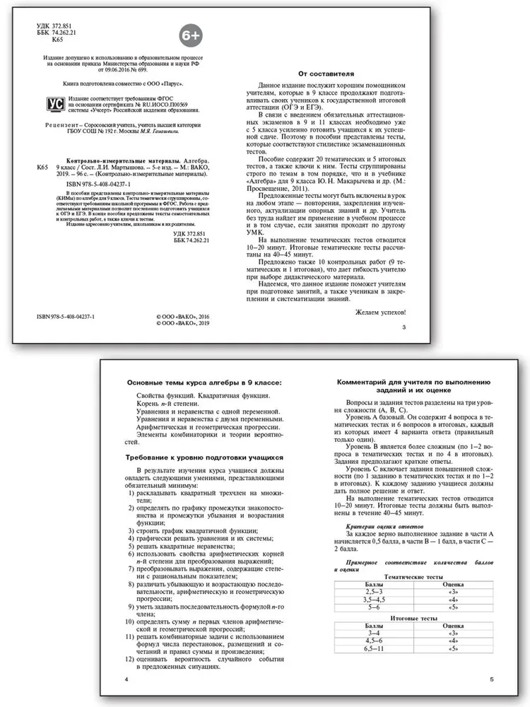 Algebra. 9.Klasse. Testmaterialien