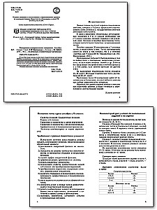 Algebra. 9.Klasse. Testmaterialien