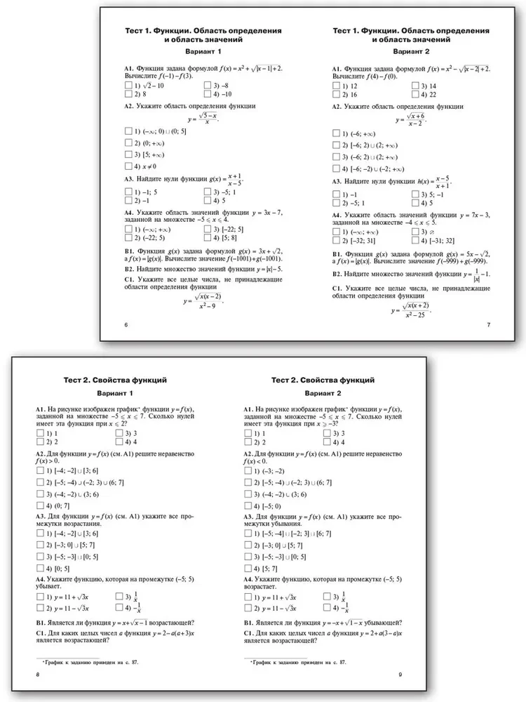 Algebra. 9.Klasse. Testmaterialien