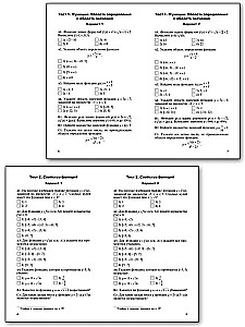 Algebra. 9.Klasse. Testmaterialien