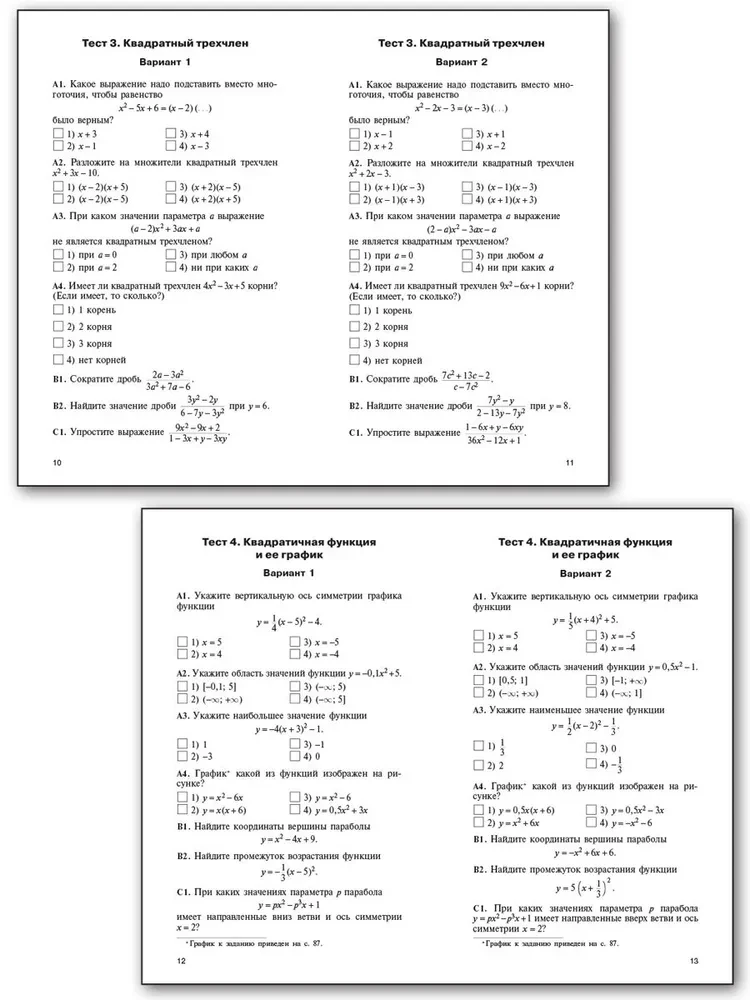 Algebra. 9.Klasse. Testmaterialien