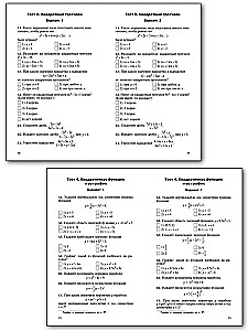 Algebra. 9.Klasse. Testmaterialien