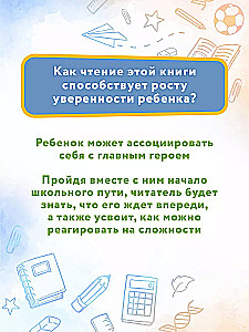 Большие перемены. Истории о школе, друзьях, оценках, отношениях и многом другом