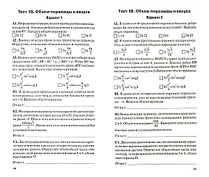 Geometrie 11. Klasse.