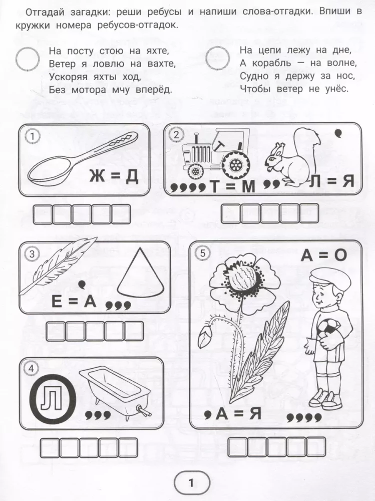 IQ-Rätsel und Puzzles