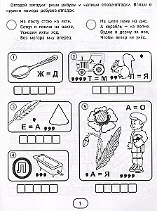 IQ-Rätsel und Puzzles