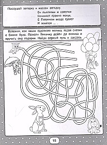 IQ-загадки и раскраски-отгадки