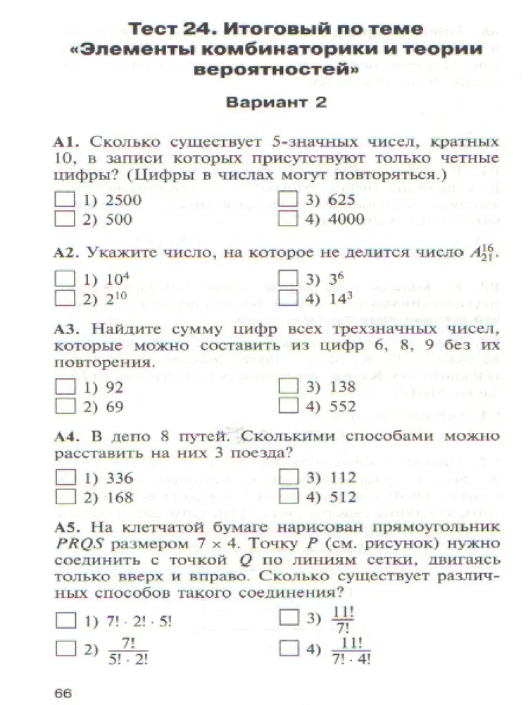 Algebra. 9.Klasse. Testmaterialien