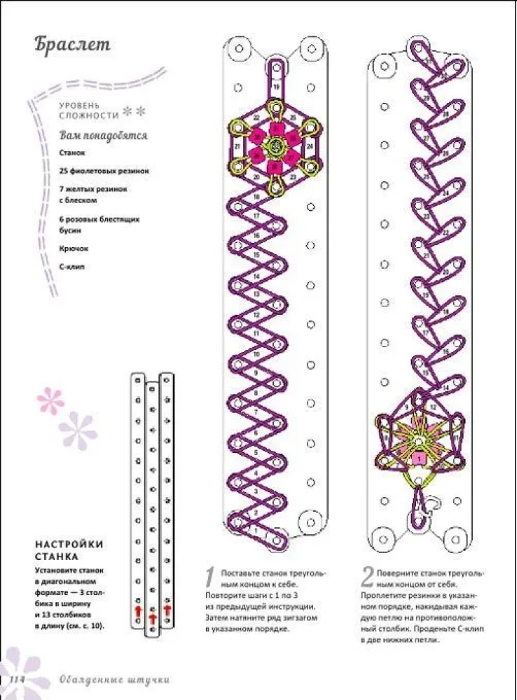 Радужные браслеты из резинок