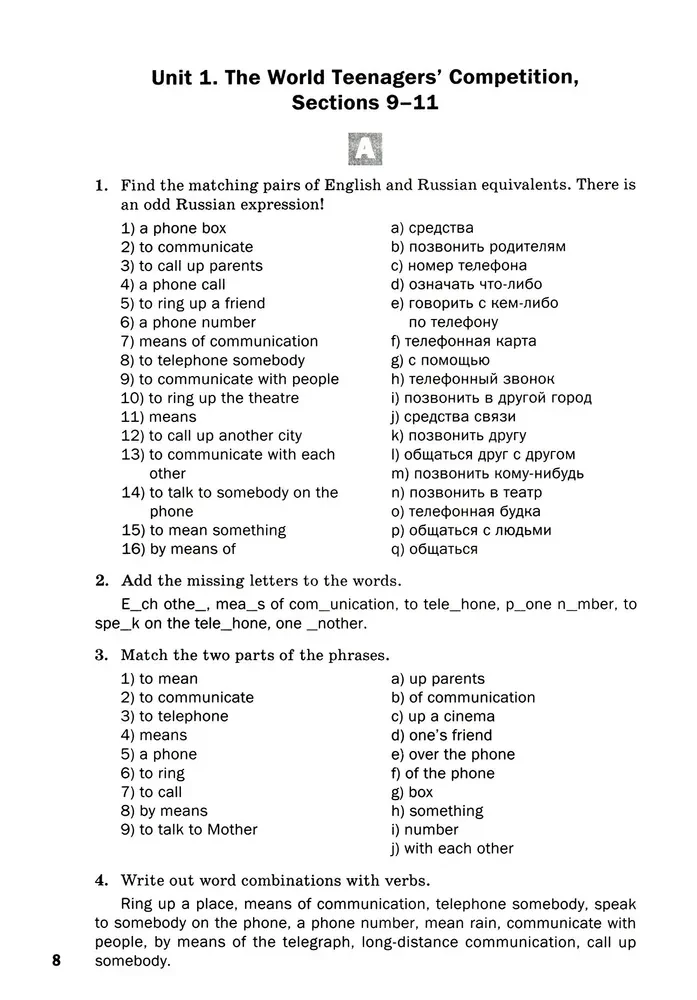 Englische Sprache. 7. Klasse. Mehrstufige Aufgaben