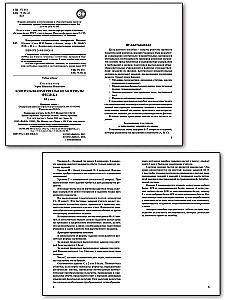 Physik. 10. Klasse. Testmaterialien