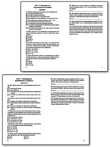 Physik. 10. Klasse. Testmaterialien