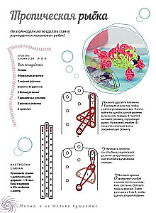 Радужный зоопарк. Брелоки, фенечки, заколки