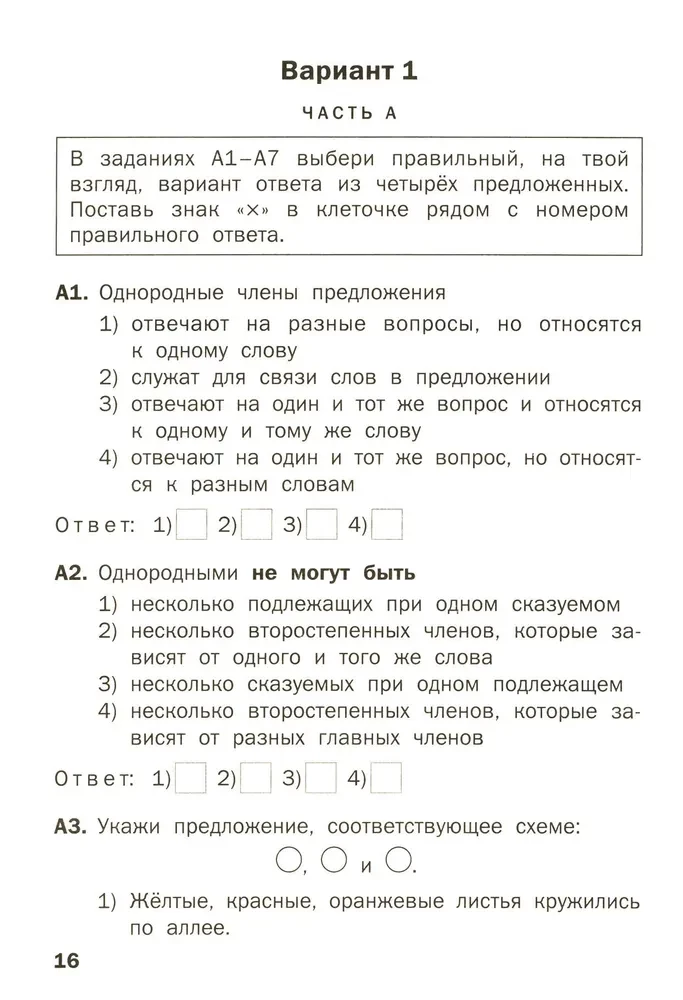 Russisch. 4. Klasse. Probandentests