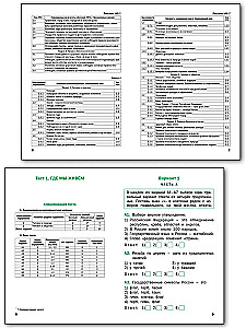 Die Umwelt. 2. Klasse. Probandentests