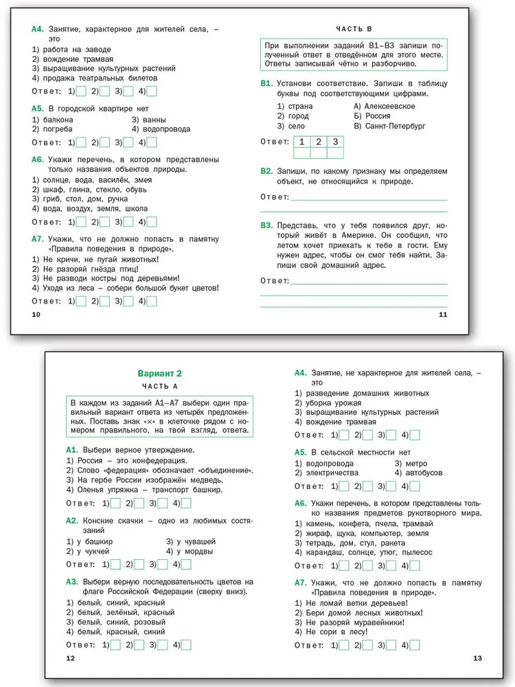 Die Umwelt. 2. Klasse. Probandentests