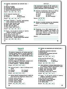 Die Umwelt. 2. Klasse. Probandentests