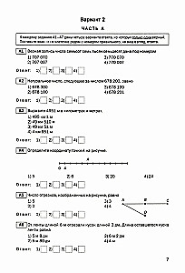 Mathematik. 5. Klasse. Probandentests