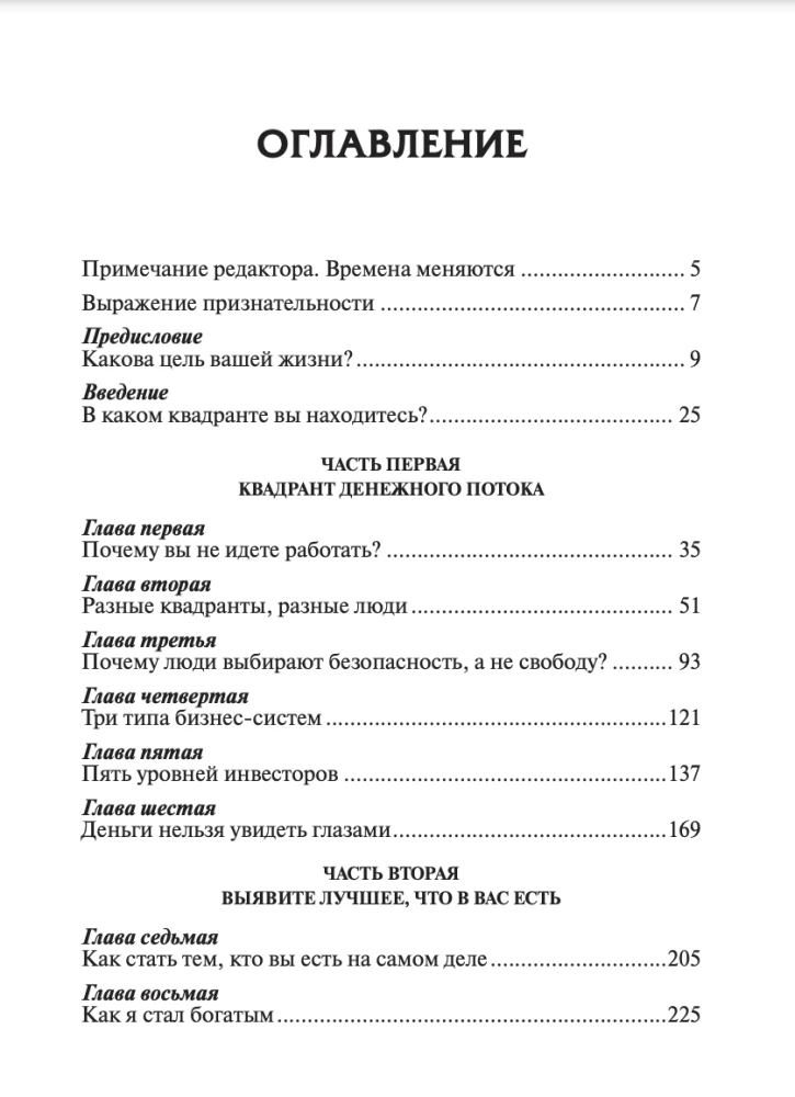 Cashflow-Quadrant