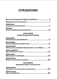 Квадрант денежного потока