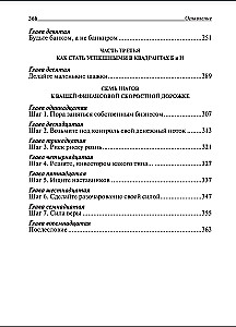 Квадрант денежного потока